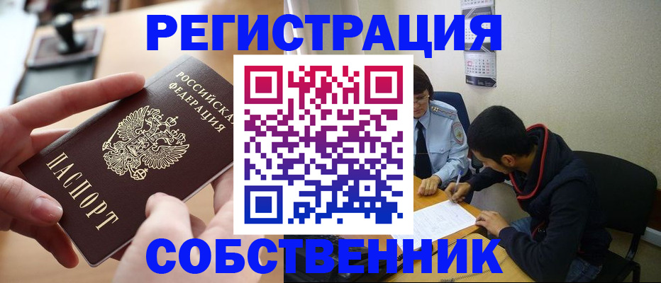 временная регистрация госуслуги в Лисках